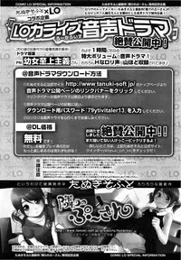 COMIC LO 2013-06 Vol. 111