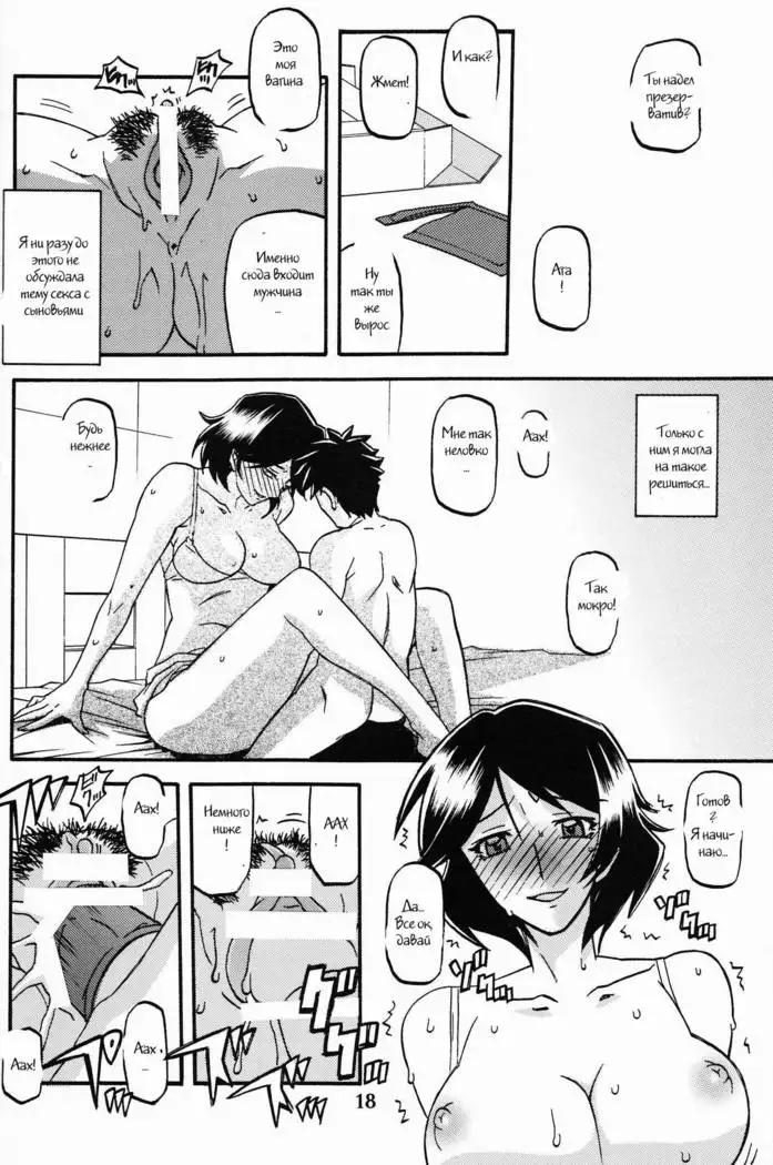 Akebi no Mi - Fumiko Katei