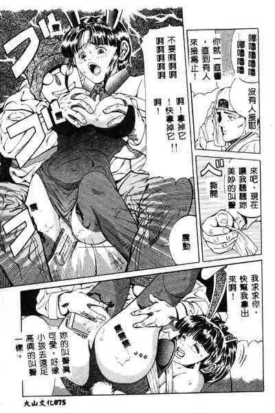 Nopan Komusume Momimakuri