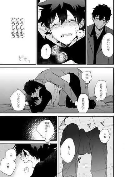 [Jigsaw (Itonoco)] Datte、Oresama ga sou tsugeteru (Kekkai Sensen) [Digital]