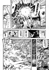 COMIC Megastore 1999-09