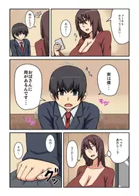 [Chayagai] Kazoku no Tame ni Ochimasu