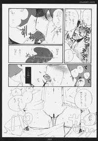 [Rocket Nenryou 21 (Aki Eda)] BLACKOUT (Zettai Karen Children)