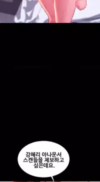 [Mojo] My Wives Ch.1-44 (English)