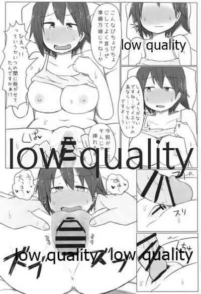 比叡ちゃんとず~っとイチャラブしよ?