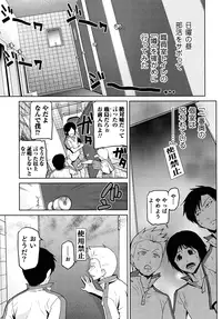 [Kakashi Asahiro] Megami no Saien