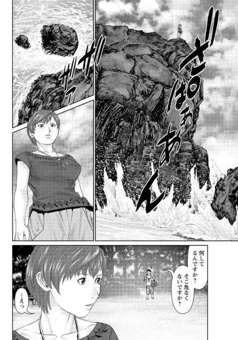 ikasete iland Ch.01-06