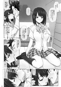 [IRODORI (SOYOSOYO)] Netorare no Toriko [Digital]