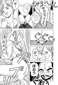 [Anthology] Comic BLACK MARKET vol. 1