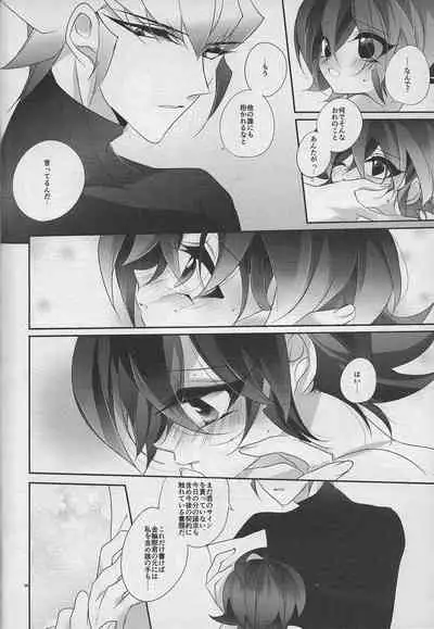 Aibyou no Shitsukekata