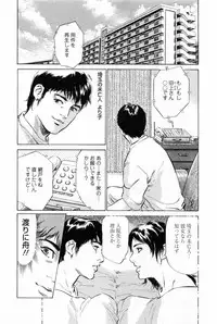 [Tomisawa Chinatsu, Hazuki Kaoru] My Pure Lady Vol.2