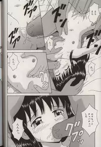 [Aoki Kou] Oniichan ni natte