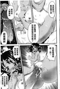 [uirou] FAMILY JUICE [Chinese]