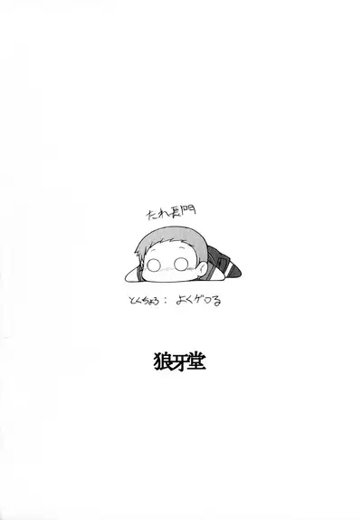 [Rougadou] Nagato-san na Copy-bon (Ojamajo Doremi)