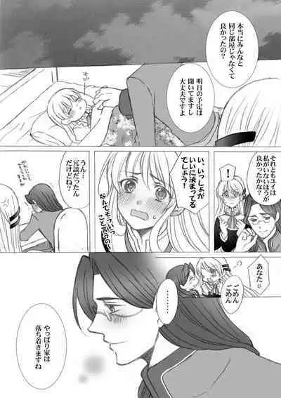 Shevat de Tsuma to Hitobanjuu