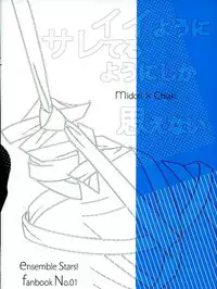 (SPARK25) [white*lily (Relm)] Ii You Ni Sare teru You Ni Shika Omoenai (Ensemble Stars!)