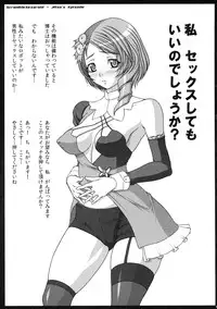 [Angel Ravishment] Kendama Vol.3 (Tekken)