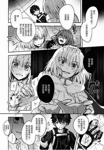 Boku no Unmei no Hito