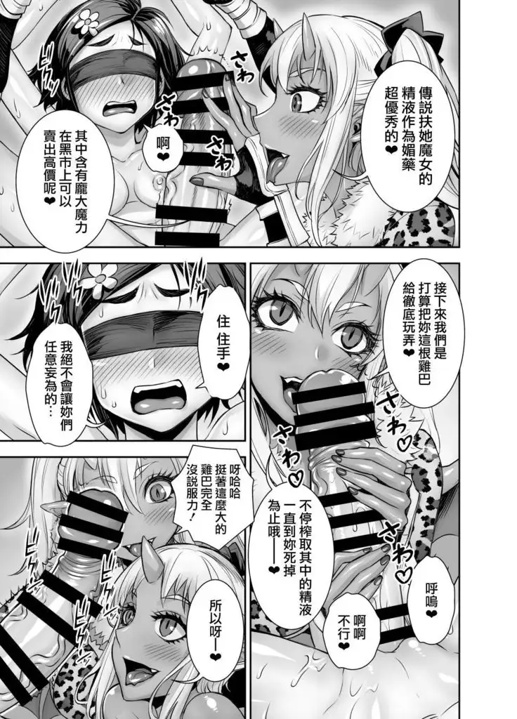 Isekai Futanari Tensei 2 | 异世界扶她转生2