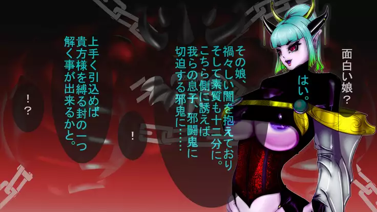 Jyakitensei: Devil Reincarnate