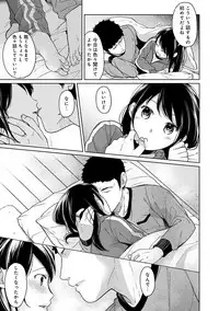 [Fumitsuki Sou] 1LDK+JK Ikinari Doukyo? Micchaku!? Hatsu Ecchi!!? Ch. 1-12