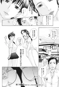 Comic Shitsurakuten (2009-10)