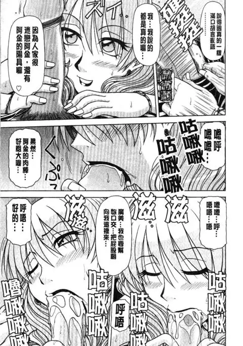 Hame King | 戳插KING