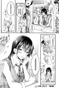 [Koorizu] Yuuri-sama ga Miteru (COMIC Shingeki 2016-12) [Chinese] [沒有漢化]