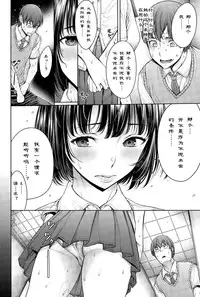 [Okayusan] School Caste Ch. 5 | 学校种姓 章五 (COMIC Anthurium 032 2015-12) [Chinese] [st.]