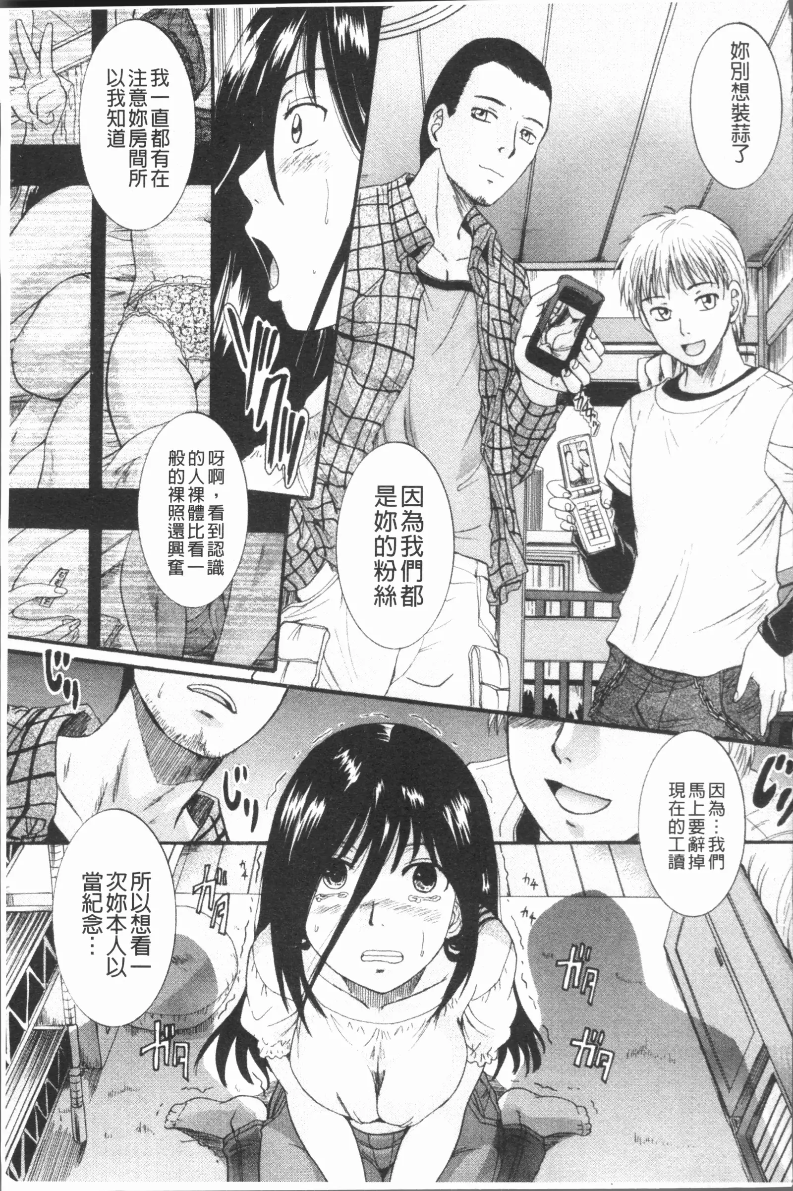 Anata no Mono - Yours