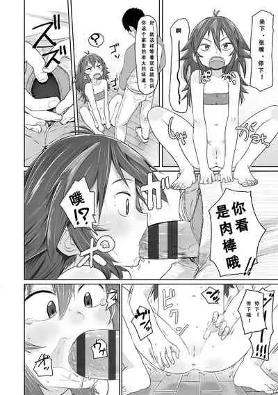 [Satuyo] Peaceful Ecchi! - PEACEFUL H | 平和的H [Chinese] [Digital]