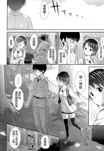 [Hamao] Sweets Sweat [Chinese] [天鵝之戀&Badluck1205]