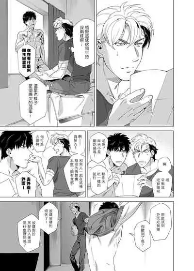 DARKNESS HOUND | 黑暗猎犬 01-05