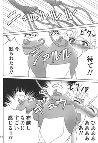 (C95) [Osacanasanteam (Osaexiv, BLACKHEART)] Kitora Mirja wa Yuusha de R (Toji no Miko)