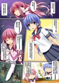 [WHITEWILL] Chinpo ni Haiboku Shita Mahou Shoujo [Chinese]