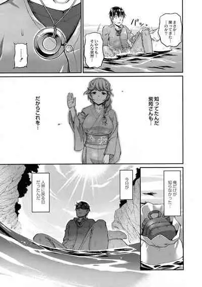 [Urase Shioji] Oni Harame