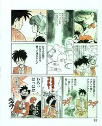 [MEE-kun] MEE-Kun Shoujotai