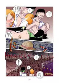 [Raisin Pie (Tamaki Denchuu)] Shoku no Utage (One Piece)