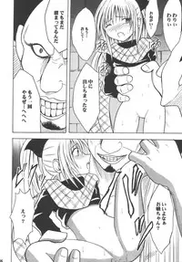 [Crimson (Carmine)] Kyouiku Soushuuhen (Black Cat)