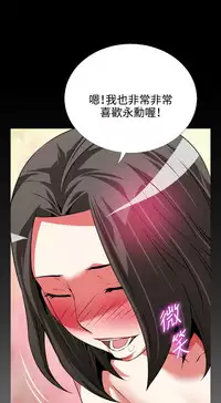 [KKUN &INSANE] Love Parameter 恋爱辅助器 73-75(chinese)