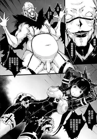 [Zutta] Hametsu Otome Shuu [Chinese] [无毒汉化组]