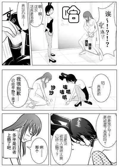 [Tansan Protein no kai (Tansan Protein Kashiwagi)] TS o Suru. Seidorei ni Naru. 2 [Chinese] [有条色狼汉化]