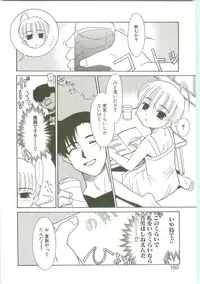 [Nekogen] O-Tonari Kazoku