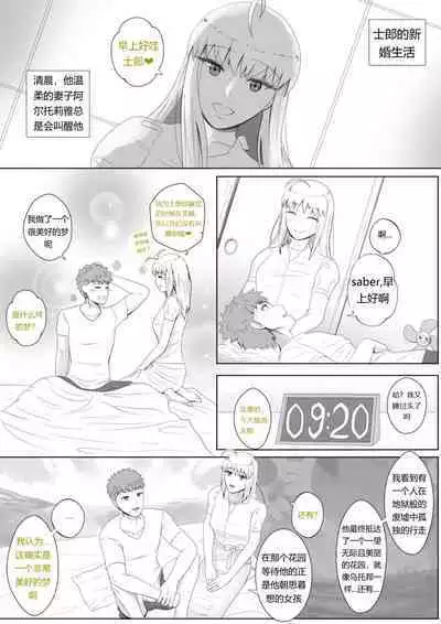 Emiya Harem