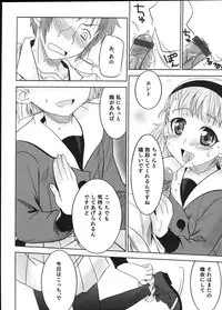 [Anthology] Ero Shota 12 - Sweet Maple Boys