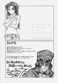 (C71) [YOMOTHUHIRASAKA (bbsacon)] Kishiou Kougyaku Seido II (Fate/stay night)