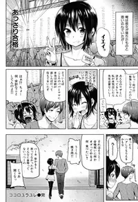 COMIC Hana-man 2010-06