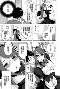 [Shinobu Tanei] Imouto Shojo Gensou [Chinese] [靴下汉化组]