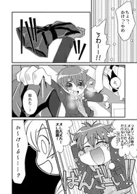 (Shota Scratch 2) [Ura Urethan (Akari Seisuke)] Cherry Pie Cherry Ice (Onegai My Melody)