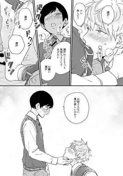 Sakuran BO Love Terrorism